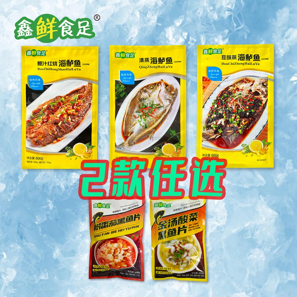 鑫鲜食足【2道菜】超大片树番茄金汤酸菜黑鱼片 清蒸豆豉红烧海鲈鱼