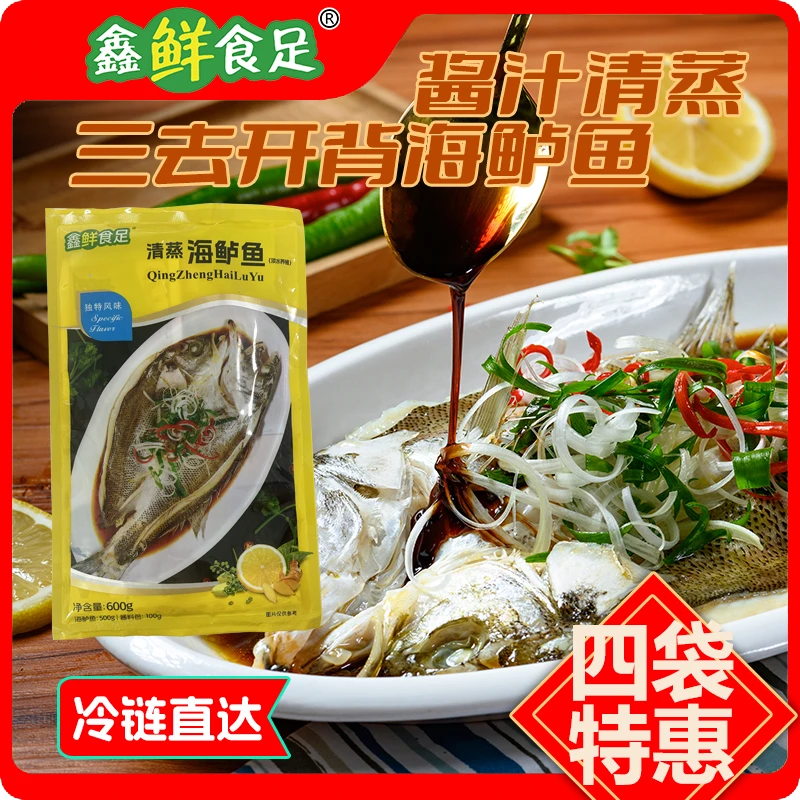 鑫鲜食足【酱汁清蒸】三去开背淡水海鲈鱼带料包可红烧煎炸600g*4条