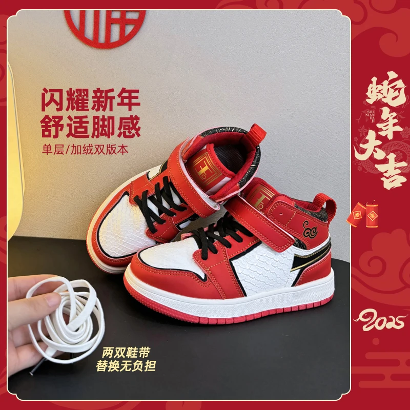 儿童红加绒冬季男童国潮拼色休闲鞋 412807O8