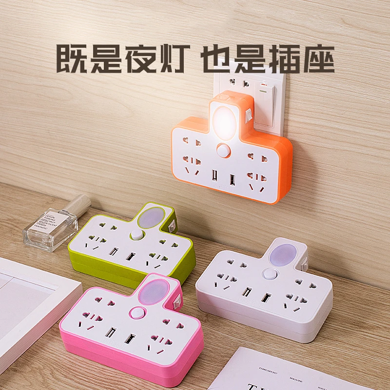 多功能插头插排带开关插座转换器usb充电小夜灯家用多口多用办公