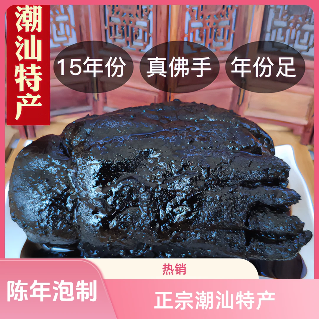 潮州三宝佛手柑正宗老香橼15年陈年佛手果潮汕特产