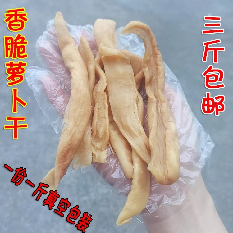 潮汕农家手工自晒香脆萝卜干菜脯下饭菜批发零售惠来乡下农家晒干
