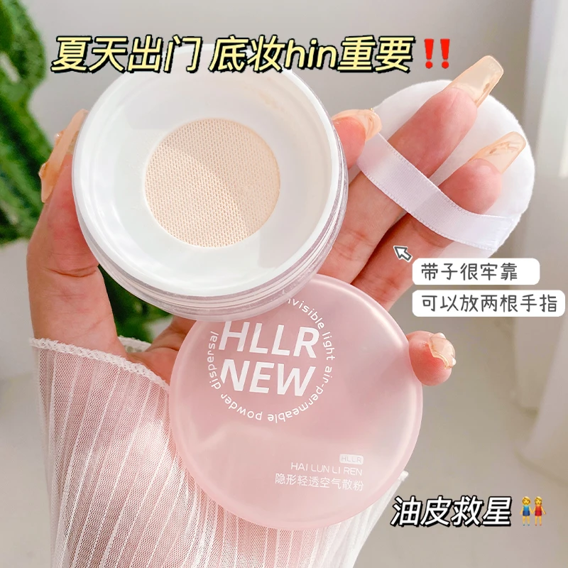 持久控油不易脱妆定妆粉轻薄不易卡粉防水防汗干皮油皮定妆蜜粉