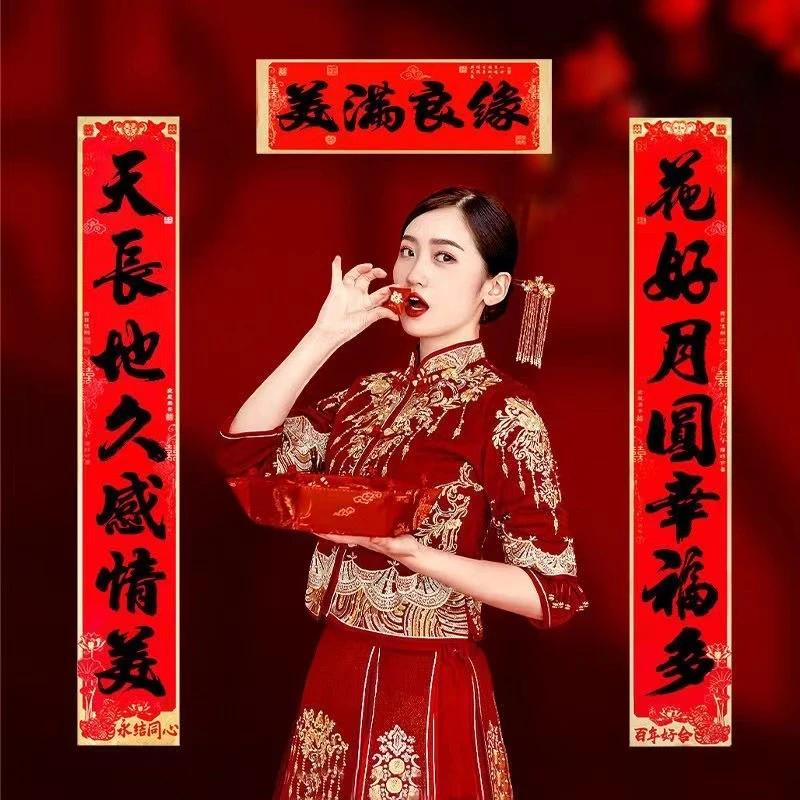 结婚对联男方农村大门喜联女方出嫁农村入户门房门婚礼装饰喜门联