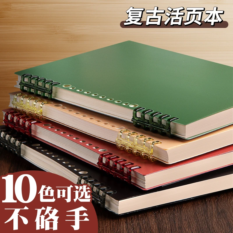 B5不硌手活页本可拆卸复古笔记本高中大学生高颜值ins风文艺本子