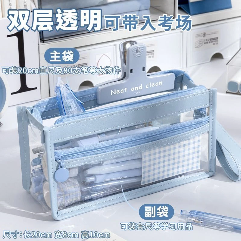 高颜值透明笔袋ins风清新蓝大容量文具袋中小学生防水多层铅笔袋