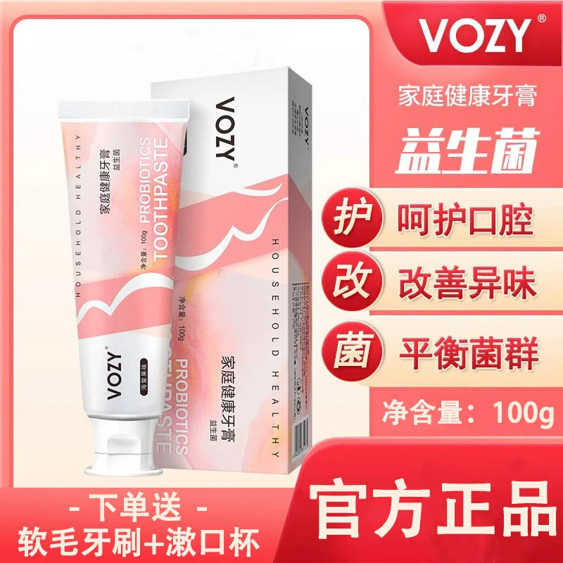 VOZY牙膏VOZY益生菌牙膏官方正品口腔清新清洁不含氟牙龈护理