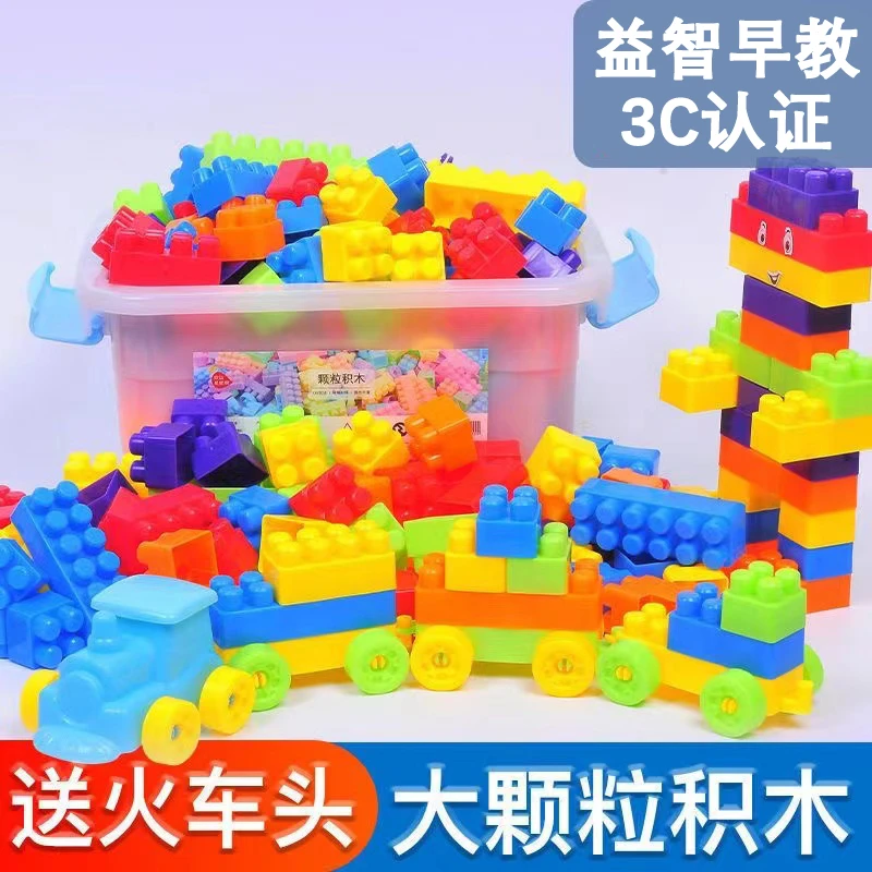 大颗粒DIY积木玩具儿童宝宝幼儿园男女孩启蒙早教益智拼装接搭建