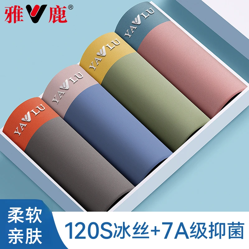 雅鹿亲肤无痕内裤男生大码舒适四角裤衩抗菌裆青年平角男款短裤头