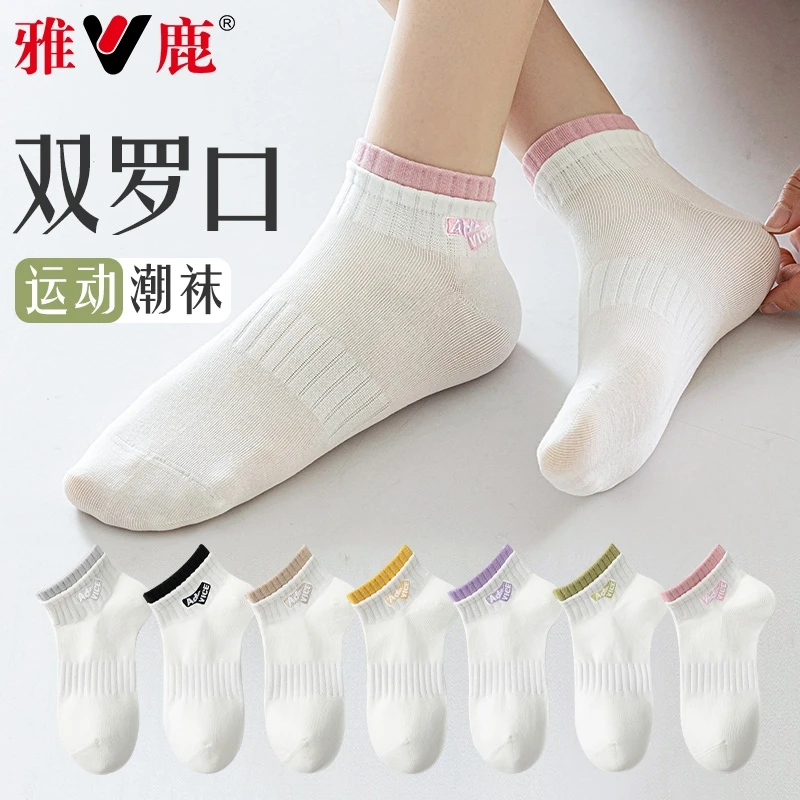 雅鹿双罗口运动吸汗袜子女士浅口短袜潮流四季新款网眼透气短筒袜