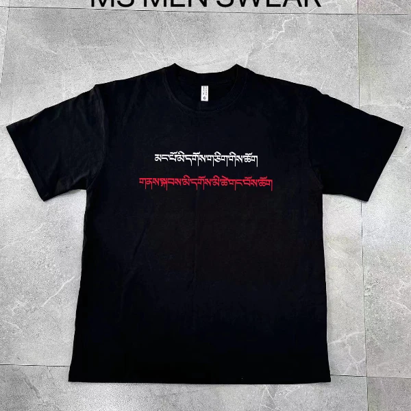 藏文T恤学生纯棉短袖圆领t恤美式复古休闲宽松藏语印花上衣