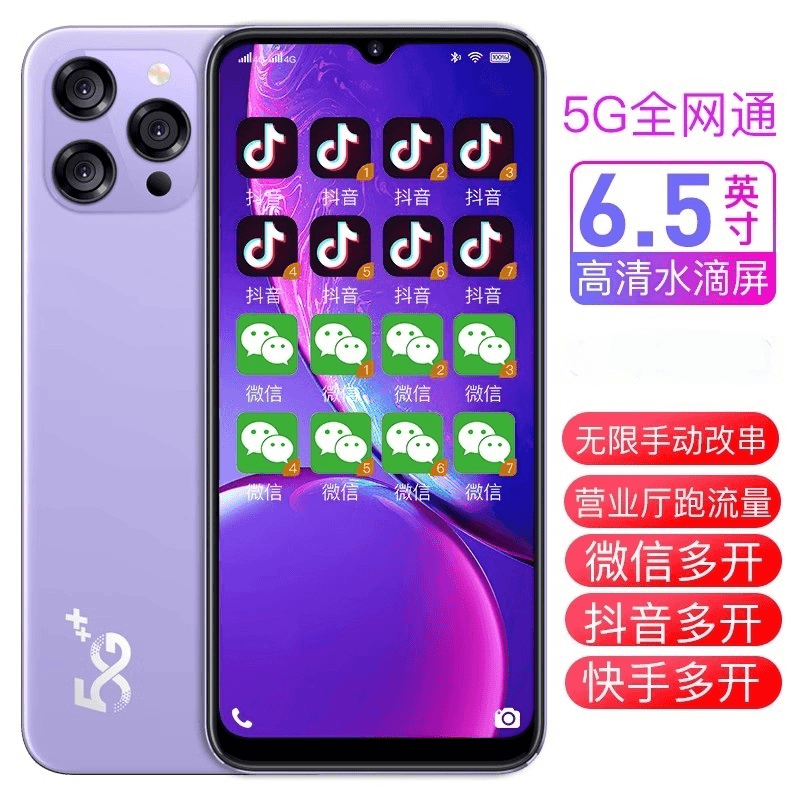 valifone 全新700兆5G全网通手动改串抖音微信营销改串码手机应用多开分身