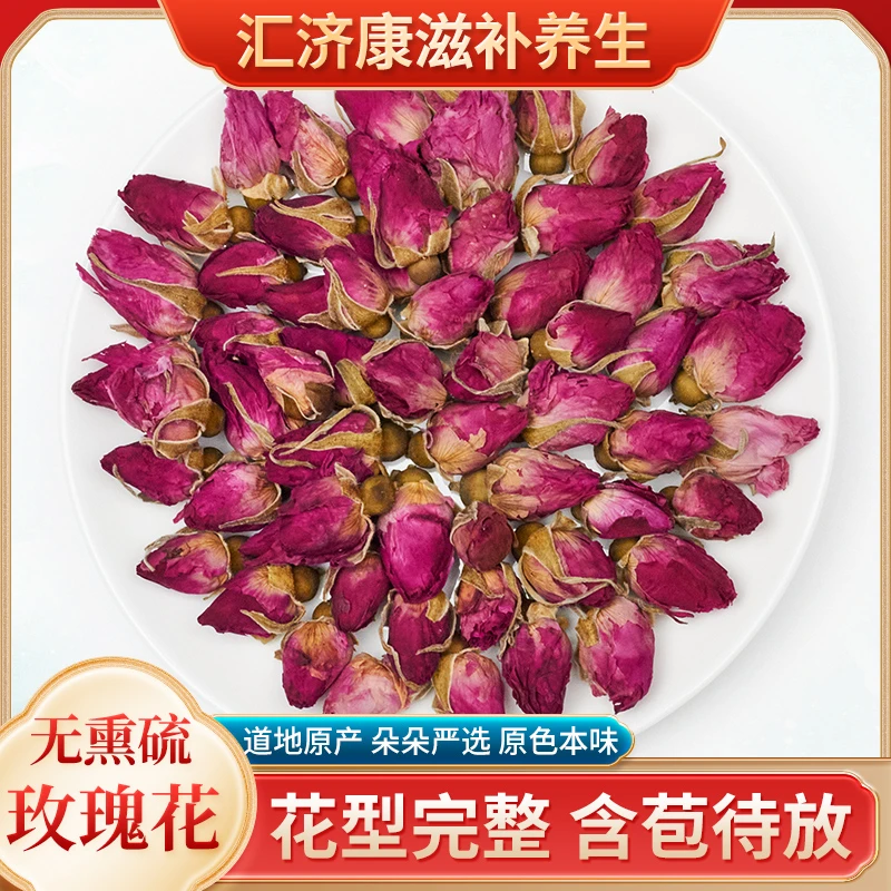 汇济康金边玫瑰花甘肃正品玖瑰茶苦水玫瑰花茶泡水食用无硫整颗
