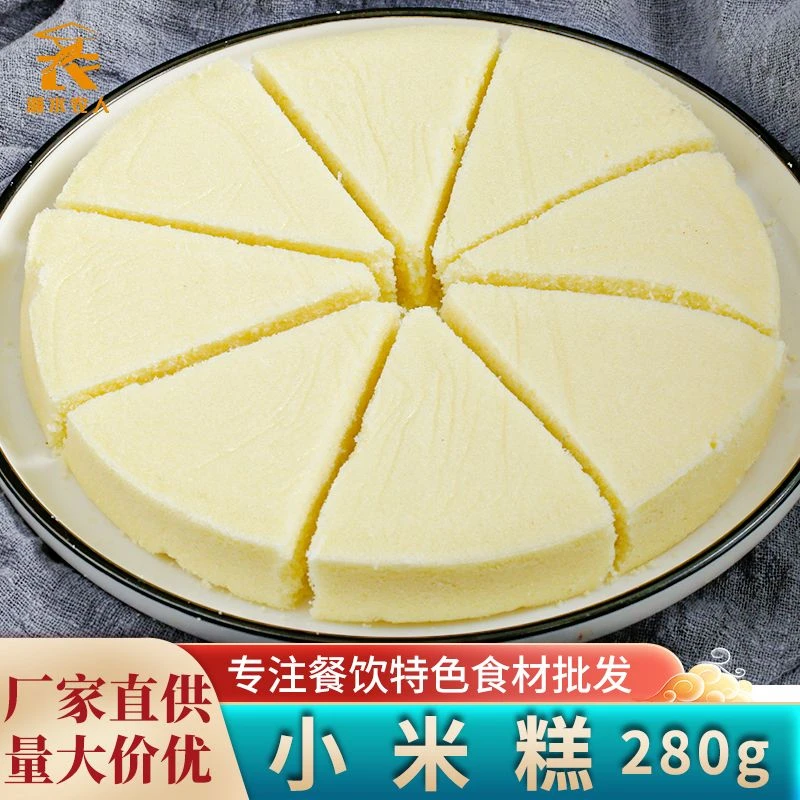 东泉帝王小米糕280g早餐速食点心糯米发糕手工糕点步步糕儿童营