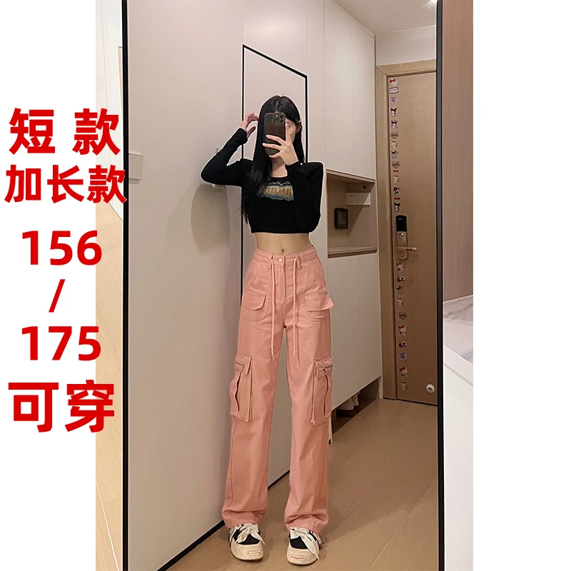 粉色辣妹高腰直筒休闲工装裤175高个子加长美式高街阔腿拖地裤子