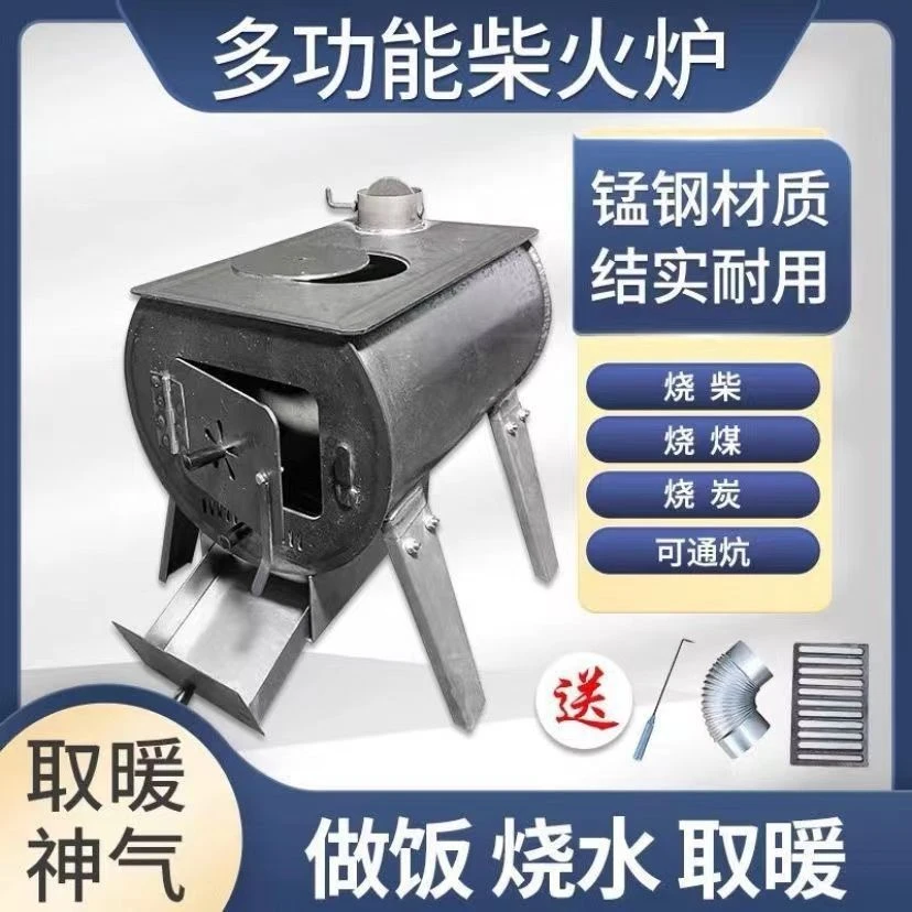 室内柴火炉取暖家用农村柴火炉真火炉灶新型便捷做饭冬季加厚户外