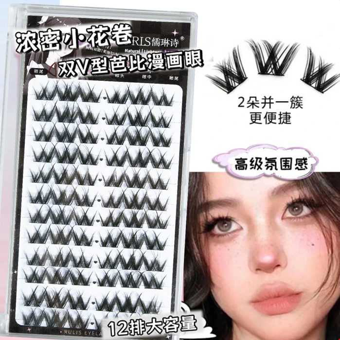 儒琳诗双V浓密睫毛懒人小花卷亚裔混血感W型浓密假睫毛初学者专用