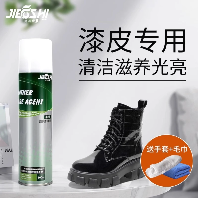 漆皮去污护理剂漆皮鞋专用清洗保养液漆皮包包清洁剂护理光亮喷雾