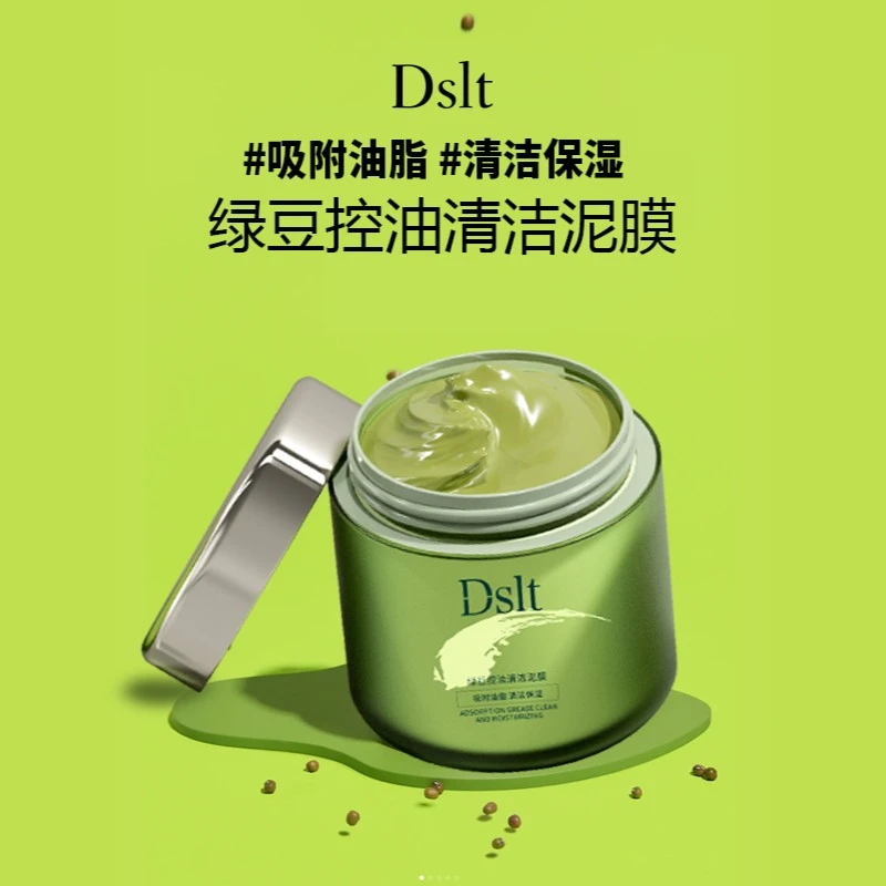 [DJcoco专属]杜斯兰婷绿豆控油清洁泥膜