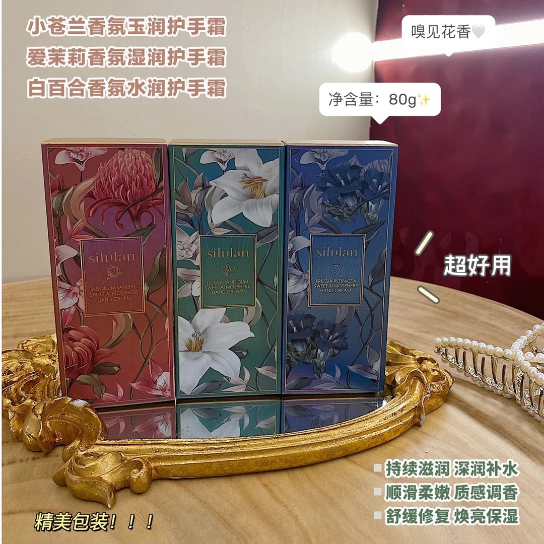 思露兰香氛玉润护手霜