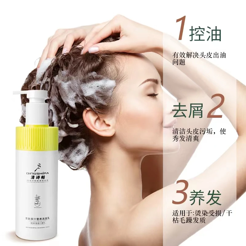 清诗帕茶麸原汁营养洗发乳/赋活发膜洗护套顺滑轻盈滋润改善毛躁
