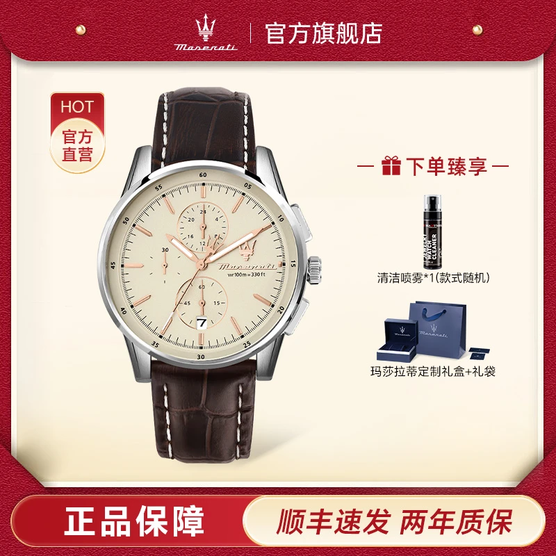 玛莎拉蒂防水石英表男表欧美潮流商务礼物男士时尚百搭轻奢