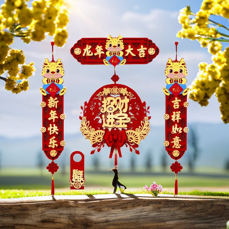 对联2024龙年装饰门贴春联福字磁吸春节立体新年过年新款入户门