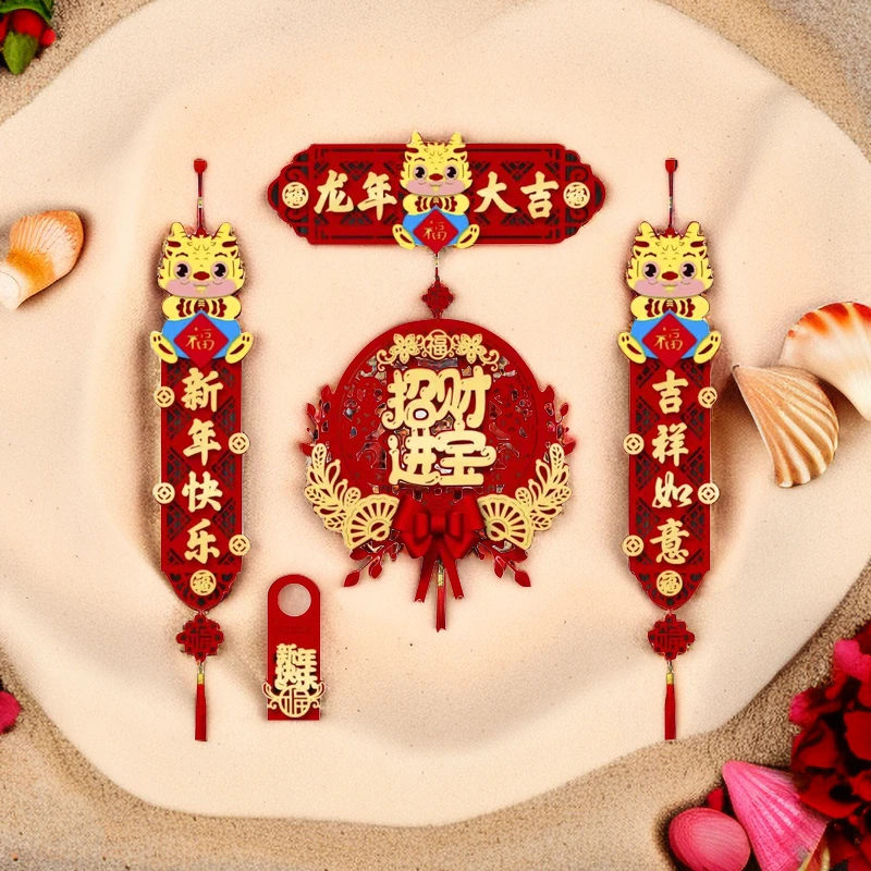 对联2024龙年春联门贴入户门新年福字春节磁吸装饰过年立体新款