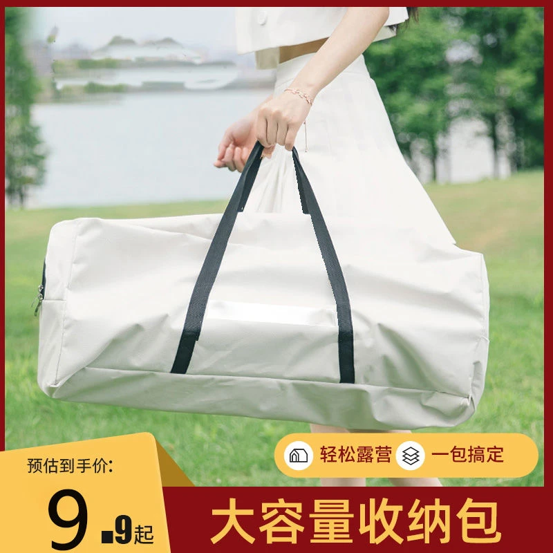 户外折叠桌椅露营收纳包防潮大容量耐磨牛津布帐篷收纳袋便携防水