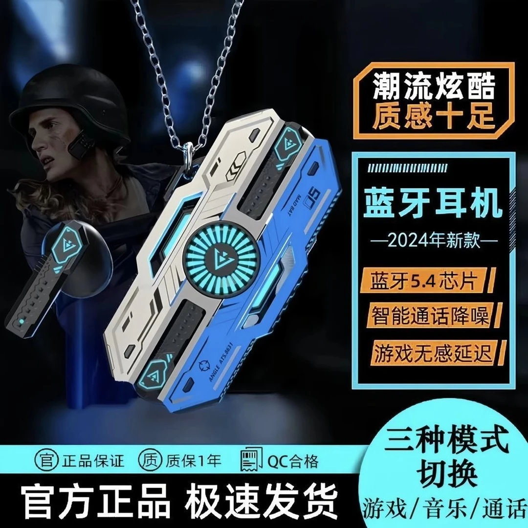 电竞无线蓝牙耳机2025新款科技炫酷运动游戏吃鸡无感延迟安卓通用