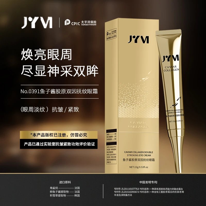 JYVI真怡美鱼子酱胶原双因抚纹眼霜