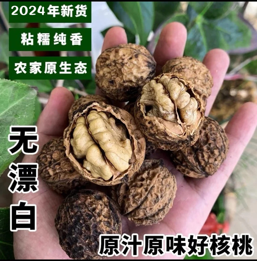 2024年云南新货农家山核桃 农产品