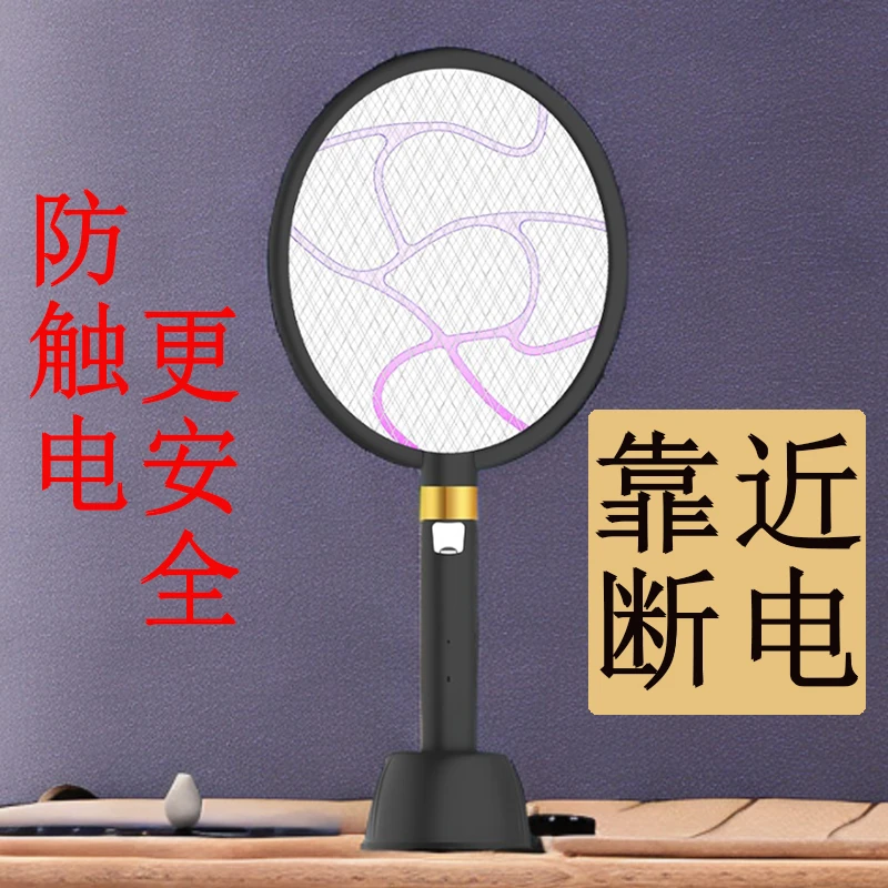 电蚊拍好奇小子多功能家用强力锂电池网面人体感应电蚊拍灭蚊神器