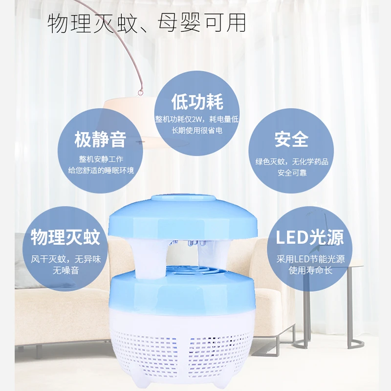 灭蚊灯/吸蚊机/灭蝇灯