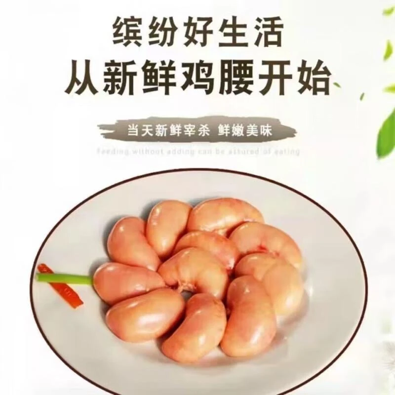 新鲜】老公鸡腰子散养土公鸡腰子卵子睾丸鸡宝鸡肾鸡春公鸡蛋450g