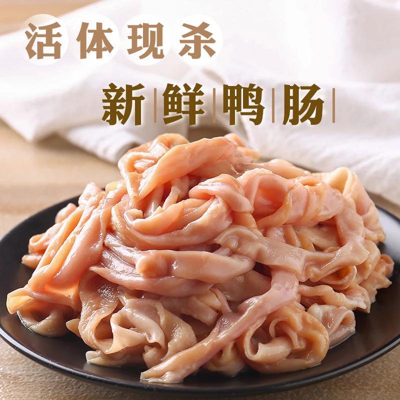 新鲜鸭肠火锅鸭肠免处理鸭肠干锅鸭肠2-4斤生鸭肠鸭肠批发冷冻