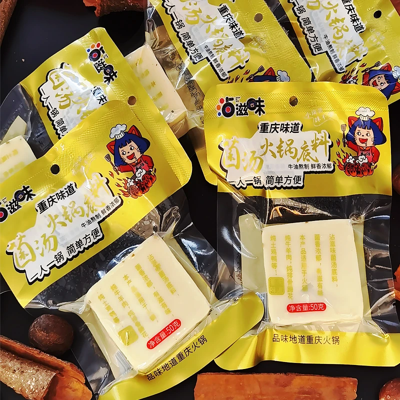 菌汤火锅底料小包装清汤不辣煲汤煮面涮菜可喝汤家用一人份50克