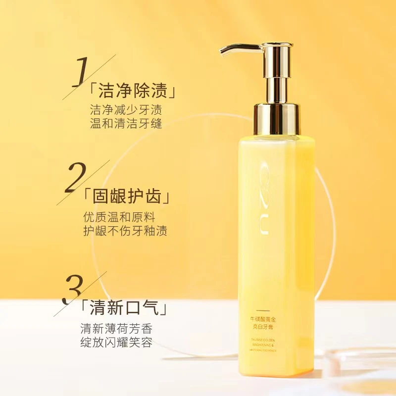 【黄 黑 味重必拍】正品牛磺酸黄金牙膏口腔清洁按压式牙膏