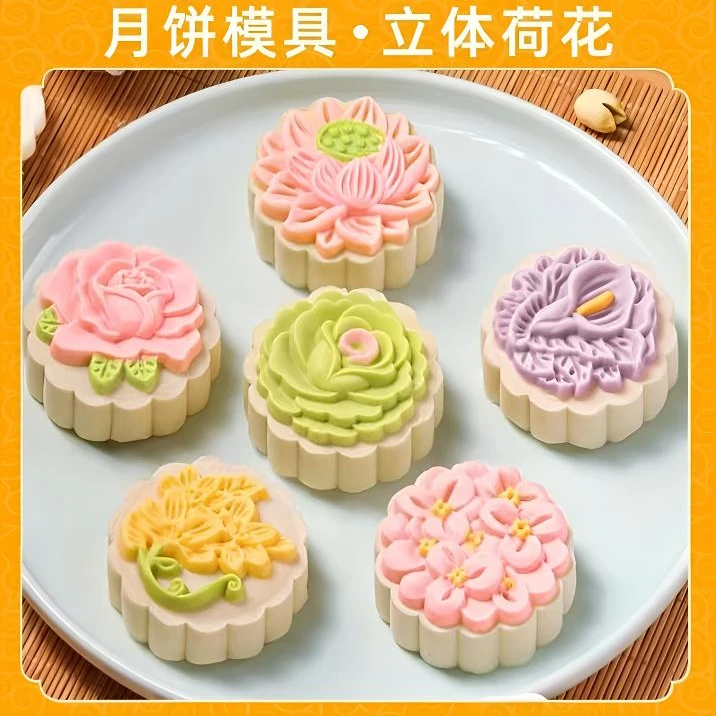 立体荷花月饼模具2024年新款家用中秋做椰蓉山药糕冰皮按压50g。