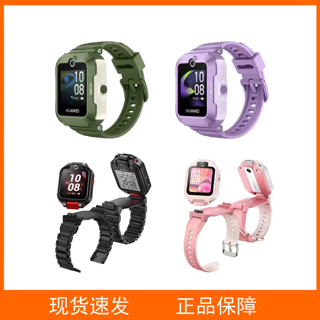 8新 Huawei/华为 华为儿童手表5xpro智能电话5全网通5X离线定位