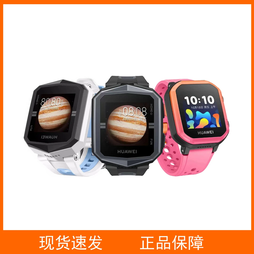 8新 Huawei/华为 华为儿童电话手表3S学生男女孩3X定位4G全网通