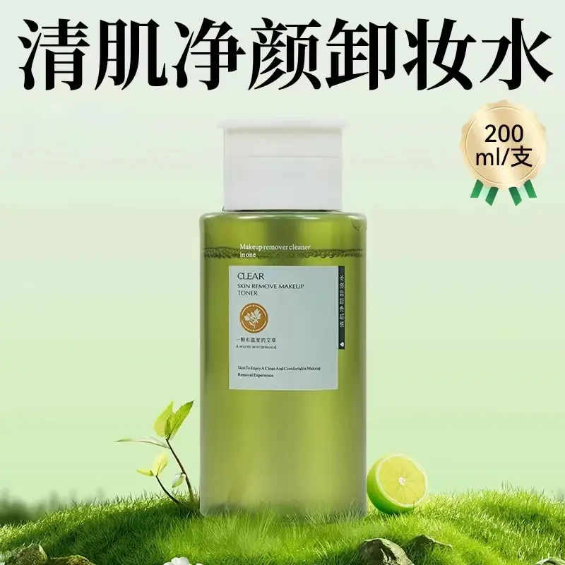 唯艾而来 清肌净颜卸妆水学生大容量