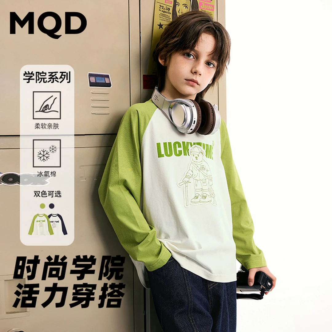 MQD童装儿童24秋新品潮酷休闲学院风插肩袖长袖T恤9643W0330