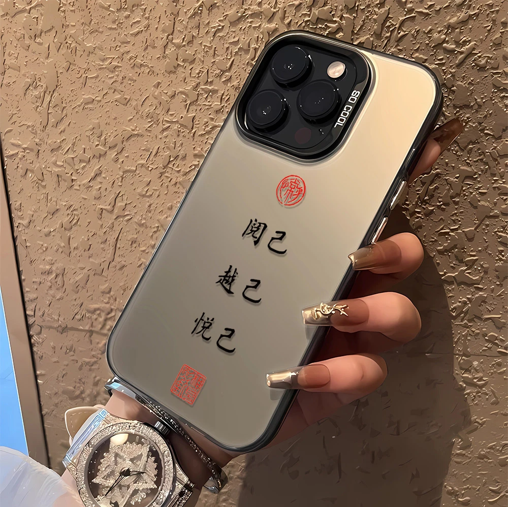 阅己越己悦己卡通苹果15/14promax创意个性佛系手机壳iphone13/12