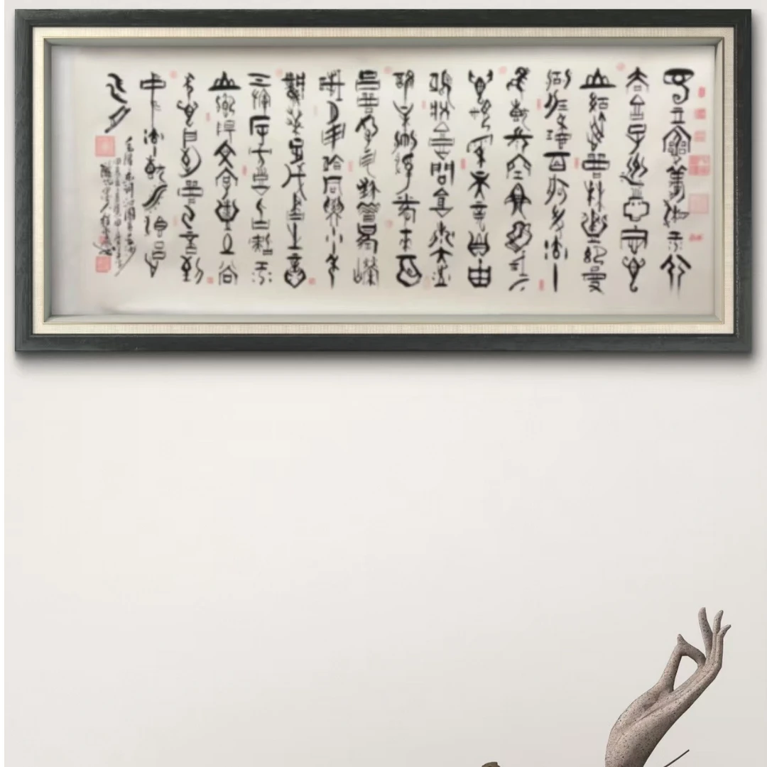 程永康 纯手绘【沁园春长沙】240CM*100CM宣纸书法作品