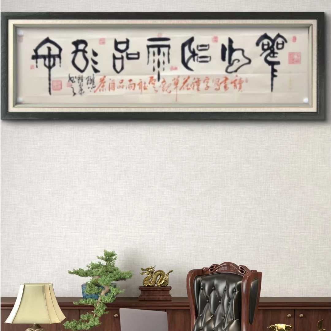 程永康 纯手绘【观云听雨品酒茶】180CM*50CM宣纸书法作品