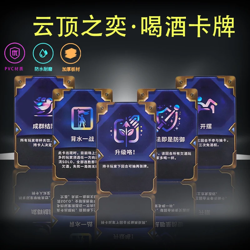 PVC防水酒之弈lol云顶之弈卡牌金铲铲之战纸牌海克斯纸牌桌面游戏