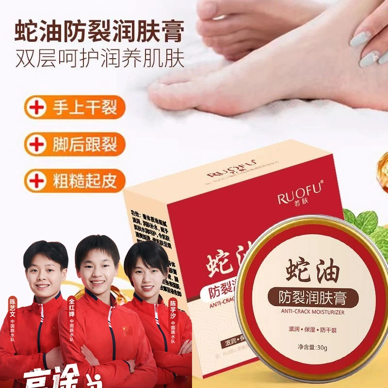 【国货甄选✅】蛇油膏保湿滋润防开裂护手足润肤身体乳脚后跟皲裂膏