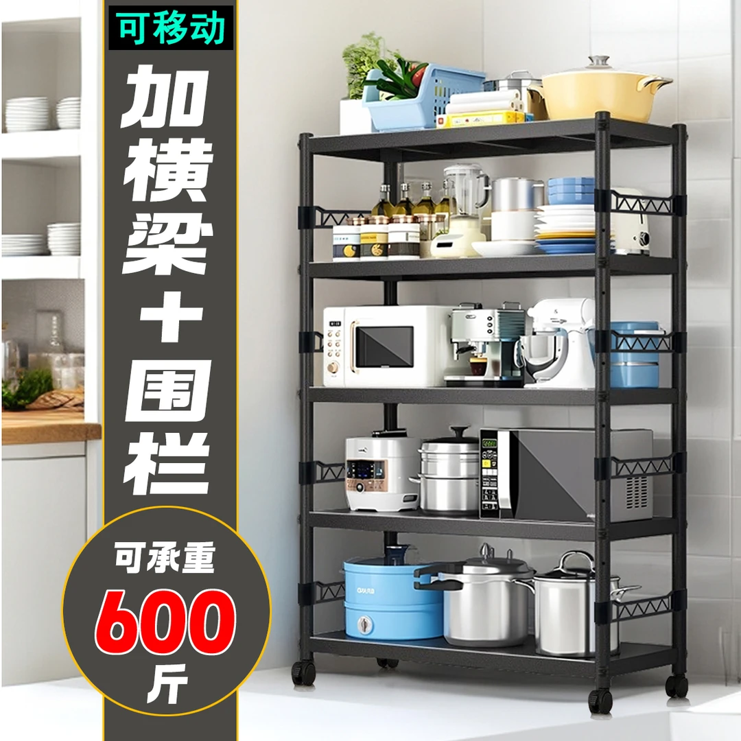 【加横梁加围栏】落地置物架落地收纳架微波炉烤箱多层收纳架大全