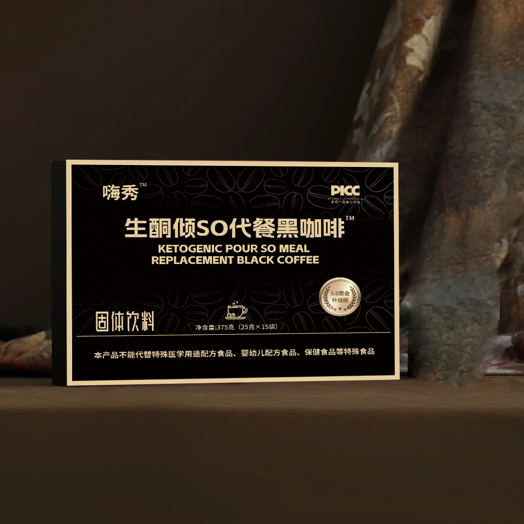 『3.0黑金版』生酮代餐黑咖啡